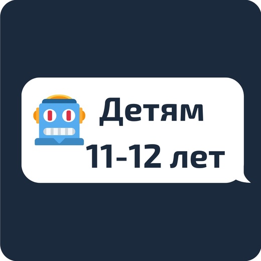 программирование движения робота в Челябинске